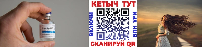 Кетамин VHQ Тимашёвск