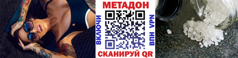 закладка  Тимашёвск  Метадон кристалл 